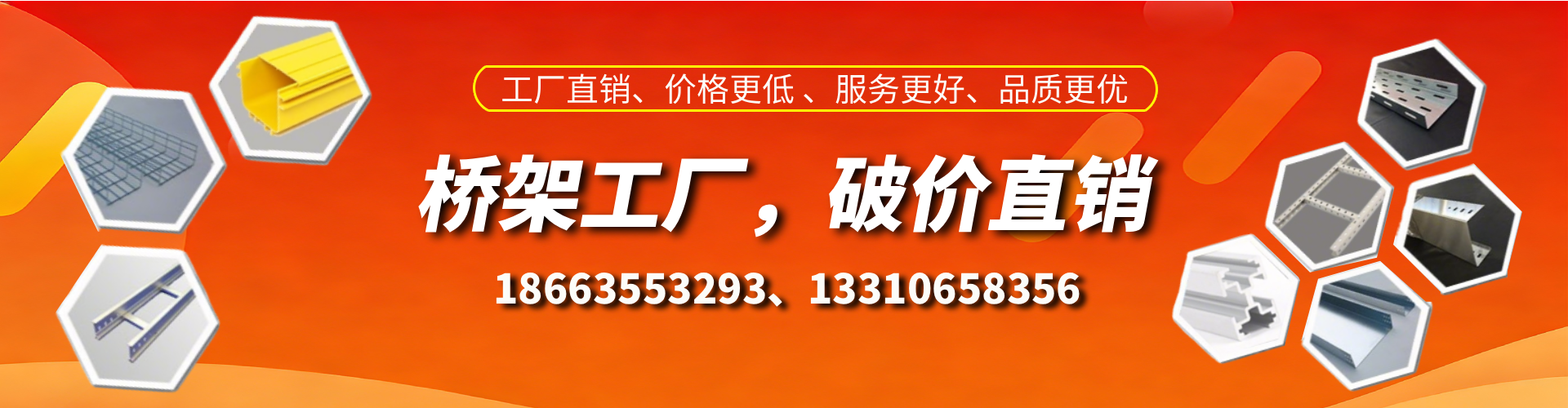 诸城桥架厂家